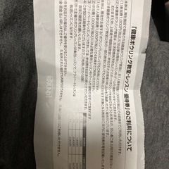 ラウンドワン優待券　健康ボウリング、レッスンの画像