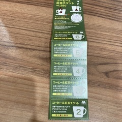 モスバーガーマルヤガーデンズ前店のみ有効