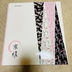 メナード京雅石けん→値下げ！→本日優先！