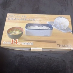 簡単炊飯器の画像