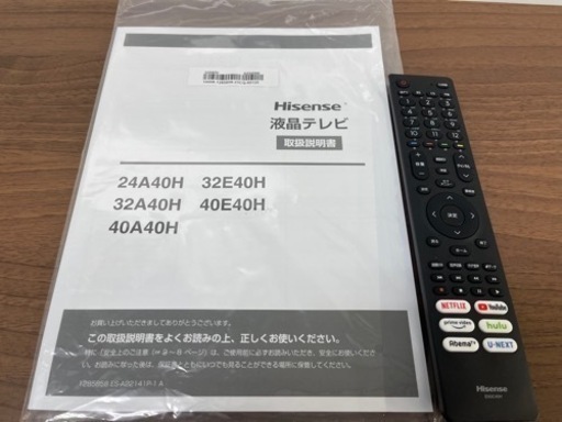 ハイセンス製★2023年製32型液晶テレビ★6ヶ月間保証付き