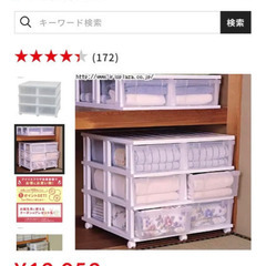 超大容量 ★都内手渡し限定★ 収納ケース　押入れチェスト　★ ア...