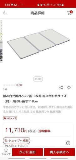 保温　風呂蓋　マグネットホルダー付