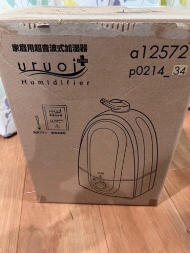 うるおいplus