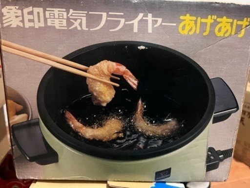 フライヤー