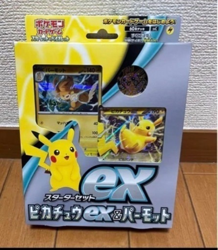 ポケモンカードゲーム SV スターターセットex ピカチュウex＆パーモット