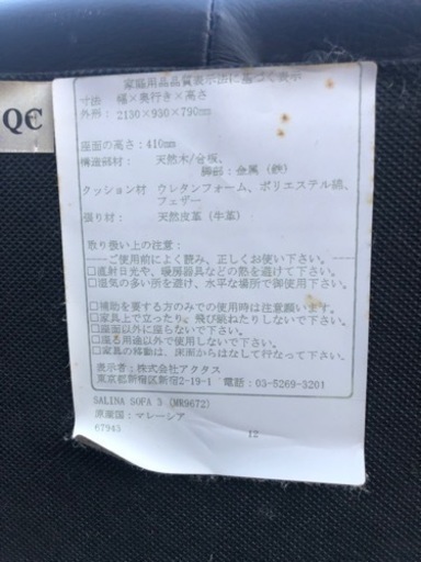 アクタス　天然牛革　2人〜3人用ソファー