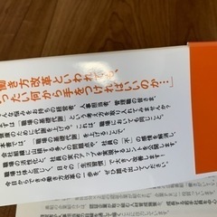 書籍【生産性を高める職場の基礎代謝】の画像