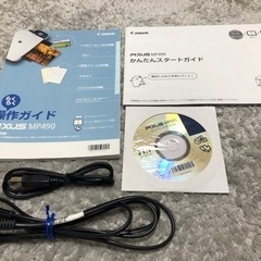 キャノン　インクジェット複合機　取扱説明書　付属品ありの画像
