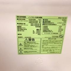 12/24明日中！！冷蔵庫　2020年製の画像