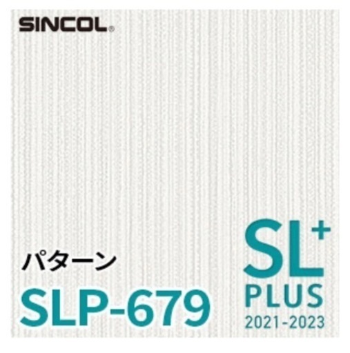 SLP679 壁紙　クロス