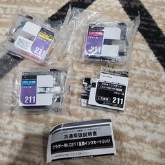 ブラザー用LC211の画像