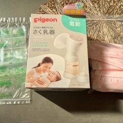 ピジョンの電動搾乳器、2022年モデルの最新版 おまけ付きの画像