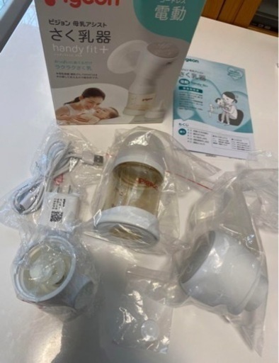 ピジョンの電動搾乳器、2022年モデルの最新版 おまけ付き