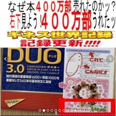 ④世界ベストセラー400万本売れた本は？音声ボイスあり