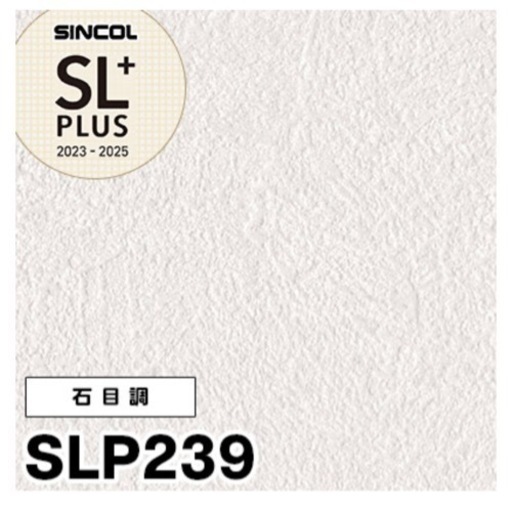 SLP239 壁紙　クロス