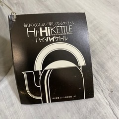 未使用品　やかんの画像