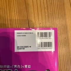 宅地建物取引士　2023受験 基本テキスト⭐︎過去問題集☆模試　3冊！の画像