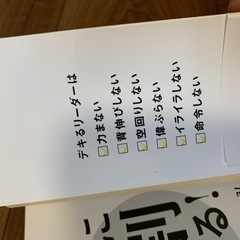 書籍【部下に9割任せる！】の画像
