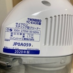 【早い者勝ち！！】掃除機※受付終了の画像