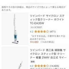 【早い者勝ち！！】掃除機※受付終了の画像