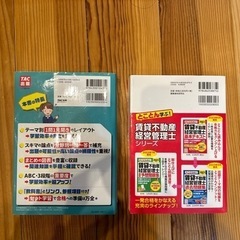 賃貸不動産経営管理士　受験テキスト☆過去問題集☆の画像
