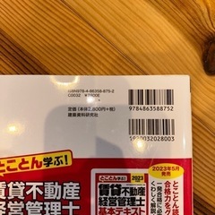 賃貸不動産経営管理士　受験テキスト☆過去問題集☆の画像