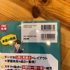 賃貸不動産経営管理士　受験テキスト☆過去問題集☆の画像