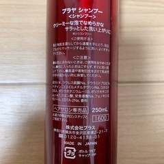 シャンプー　プラヤ　シャンプー シリコンフリー　ヘアサロン専売品の画像