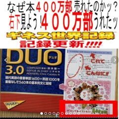 ③発行400万人売れた本は？世界ベストセラー、大ヒット