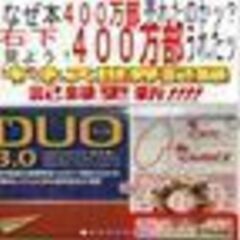 ⑥ガッポリ400万本売れたッ本は？世界ベストセラー！世界ギネス記録！