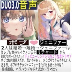 ⑦DUO3.0 　世界ベストセラー400万本売れた！世界ギネス記録！の画像