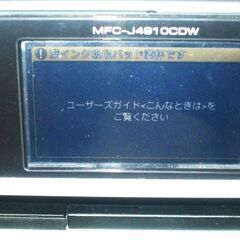 ブラザープリンターMFC-J4910CDW　要メンテナス品の画像