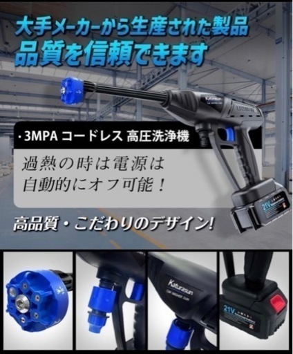 【お値下げ】高圧洗浄機 コードレス 充電式 コードレス高圧洗浄機