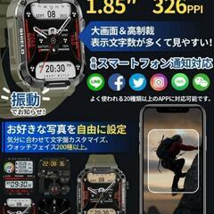 【新品未使用品】スマートウォッチ タフネス軍用規格 スポーツウォッチ Bluetooth通話  IP68防水防塵・耐衝撃 1.85インチ 音声アシスタント Android/iPhone対応 アーミーグリーンの画像