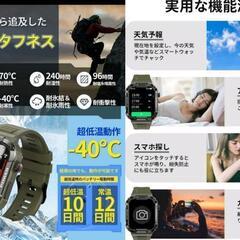 【新品未使用品】スマートウォッチ タフネス軍用規格 スポーツウォッチ Bluetooth通話  IP68防水防塵・耐衝撃 1.85インチ 音声アシスタント Android/iPhone対応 アーミーグリーンの画像