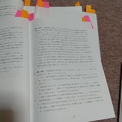 宅建士問題集 予想模試 紙１枚勉強法の画像