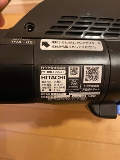 日立　サイクロン掃除機　2020年製