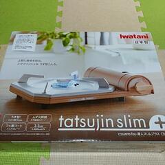 【取引中】新品未開封！イワタニ　達人スリムプラス