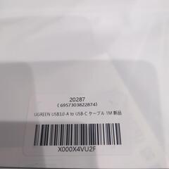 UGREEN USB3.0タイプCケーブル　1mの画像