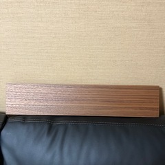 無印良品壁につけられる家具・長押　ウォールナット
