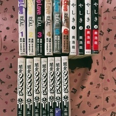 ウシジマくんの中古が安い！激安で譲ります・無料であげます