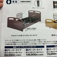 お取引?5/3〜5/5?【大至急・中古品】ニトリ介護電動ベッド　シングル　値下げ不可　ナチュラル系