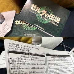 ゼルダの伝説　クッション　新品未使用　プライズ品　ティアーズオブザキングダム　ハートの器&がんばりの器　プレミアムダイカットクッションの画像