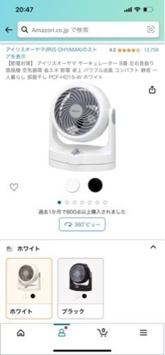 新品 アイリスオーヤマ サーキュレーター 8畳 左右首振り 扇風機 空気循環 省エネ 節電 卓上 パワフル送風 コンパクト 静音 一人暮らし 部屋干し PCF-HD15-W ホワイト