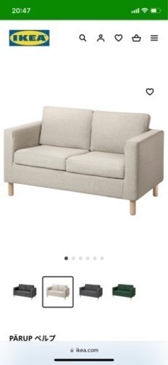 IKEA 2人掛けソファ　値下しました