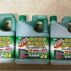 車　冷却水　　不凍液　　緑色