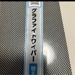 カローラツーリング用ワイパー2本　【新品】の画像