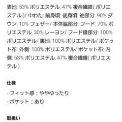 ☆お値下げしました☆ダウン✨美品の画像