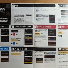 【最新：手渡し可】ABEMAプレミアム利用料 12ケ月(1年間）無料クーポン サイバーエージェント CyberAgent 株主優待の画像